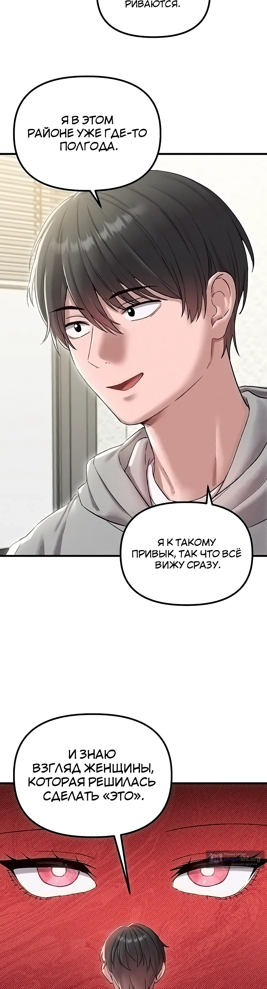 Страница 16 главы 44 манги Мужчина редкость