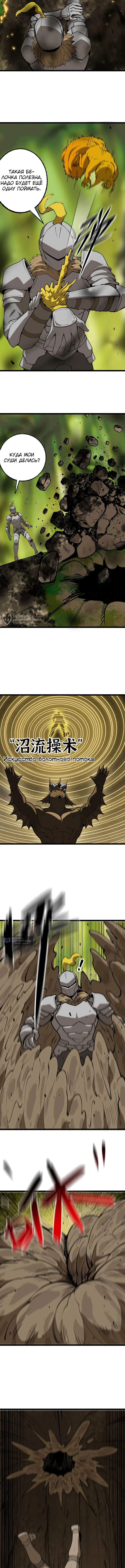 Страница 7 главы 44 манги Я переродился слизью в другом мире