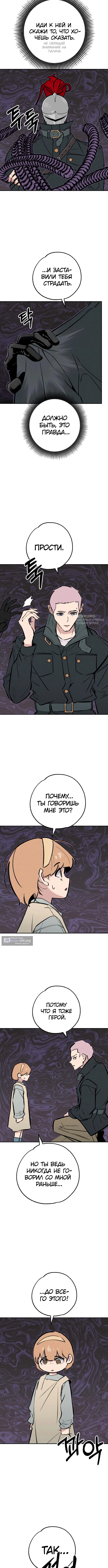 Страница 7 главы 44 манги Зять-дьявол / Devil's Son-in-Law