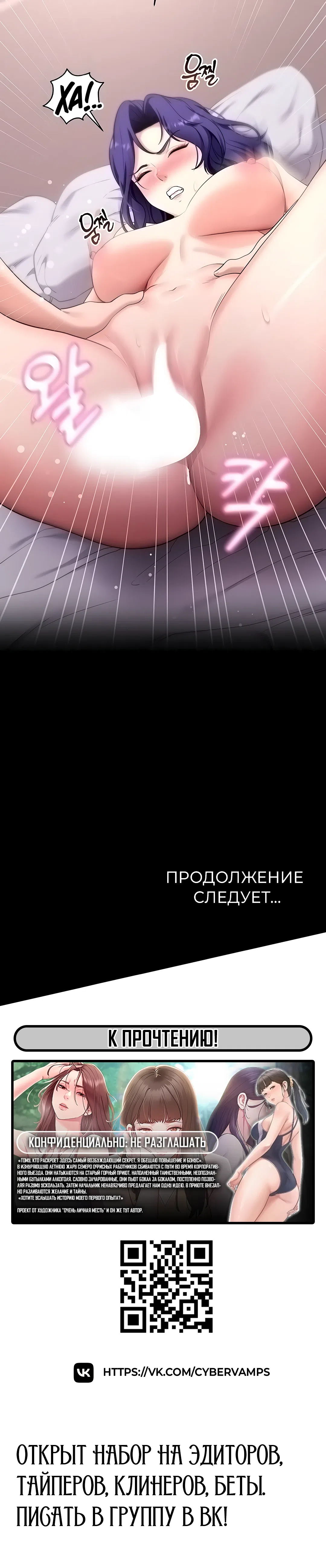 Страница 52 главы 44 манги Давай, давай, сделай это!
