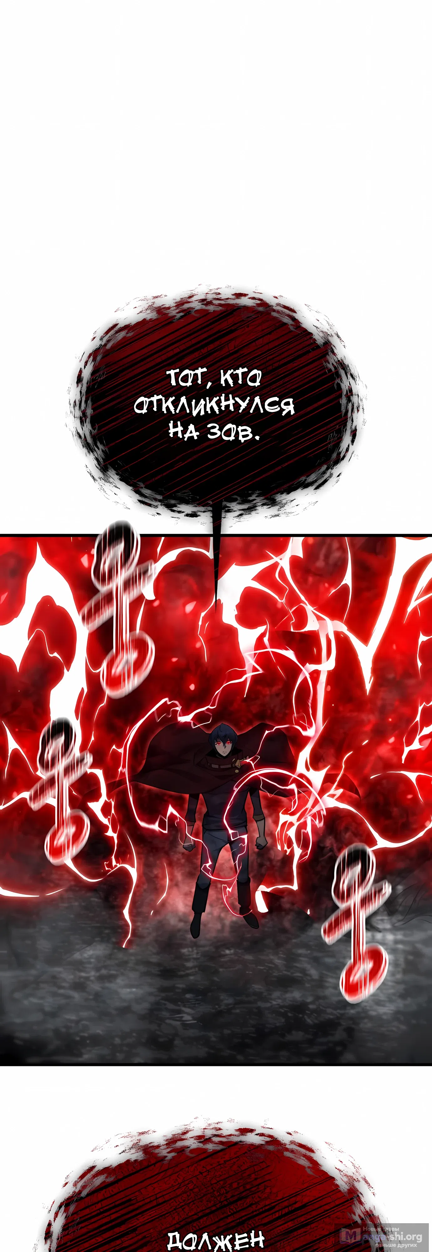Страница 72 главы 44 манги Гениальный волшебник с кулаками / The Genius Mage Who Uses His Fists