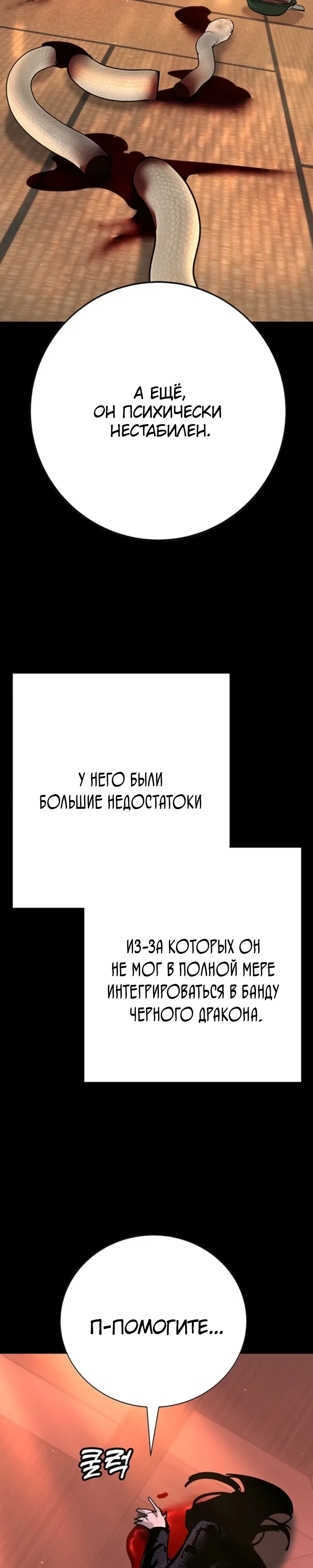 Страница 35 главы 44 манги Завоевание