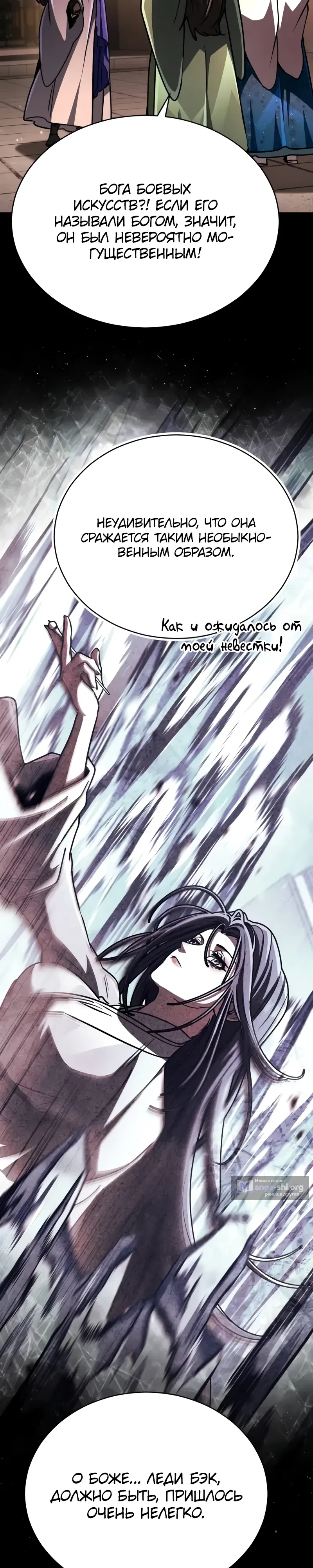 Страница 9 главы 44 манги Реинкарнация Короля Боевых Искусств
