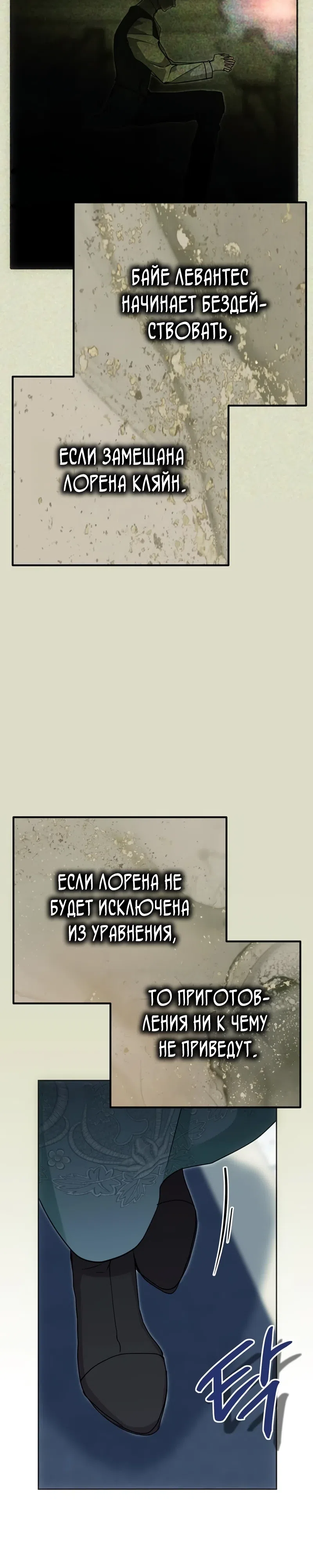 Страница 33 главы 44 манги Безнравственный скандал