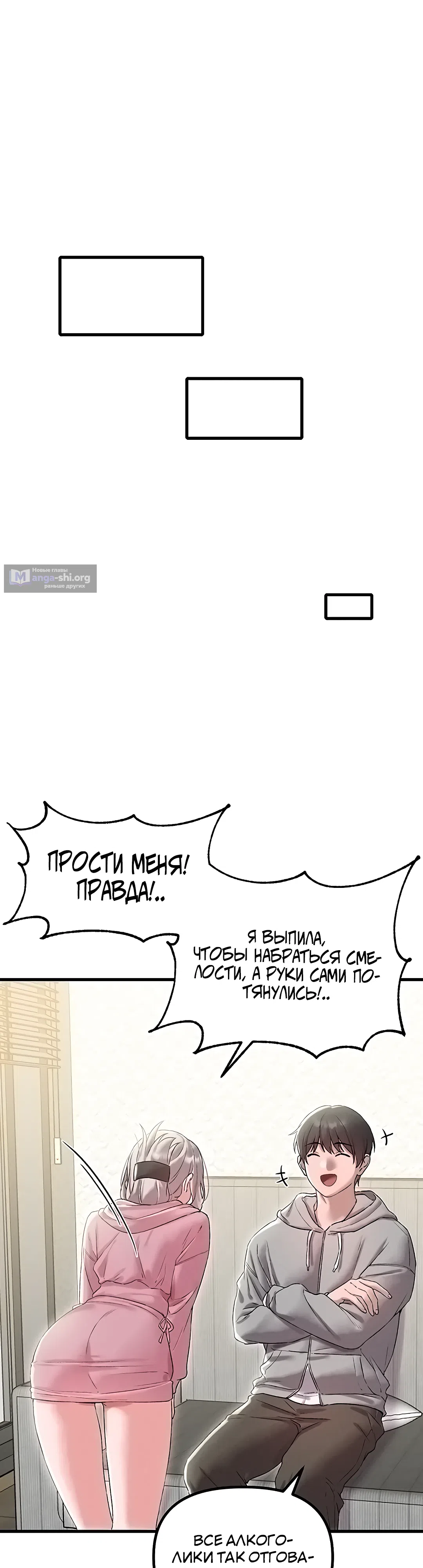 Страница 15 главы 44 манги Мужчина редкость