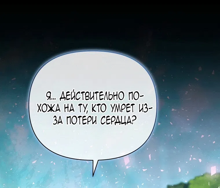 Страница 17 главы 44 манги Фальшивый мастер, который случайно стал самым сильным