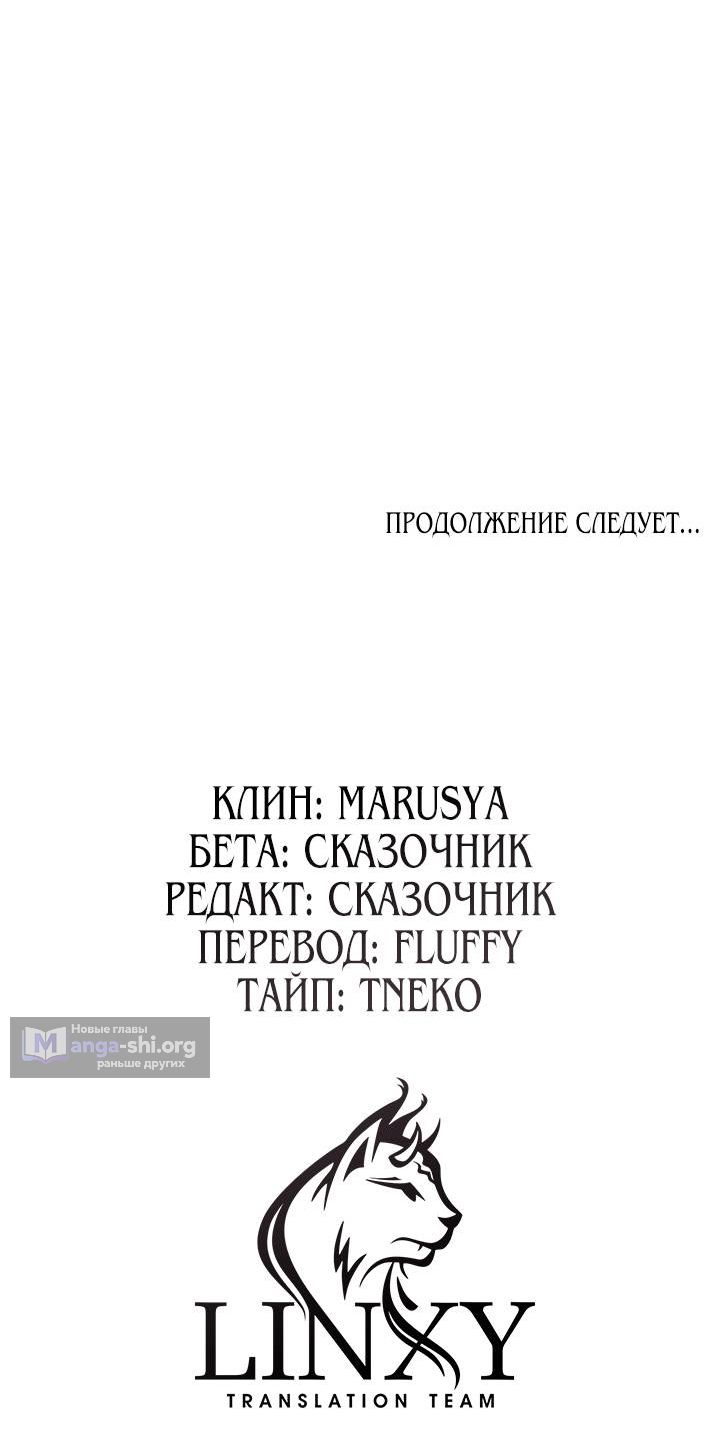 Страница 12 главы 44 манги Прекратите флиртовать