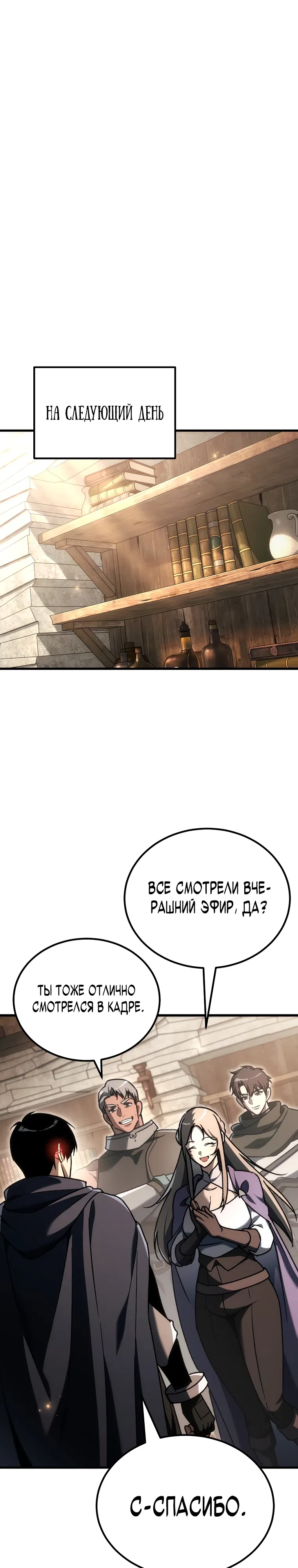 Страница 39 главы 44 манги Игра гениального кузнеца