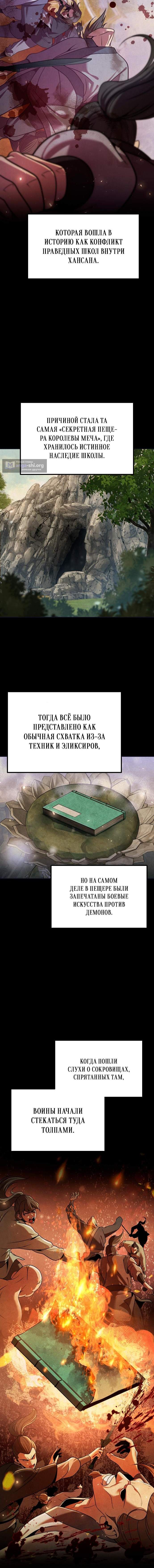 Страница 8 главы 44 манги Второй шанс евнуха: возвращение мужественности