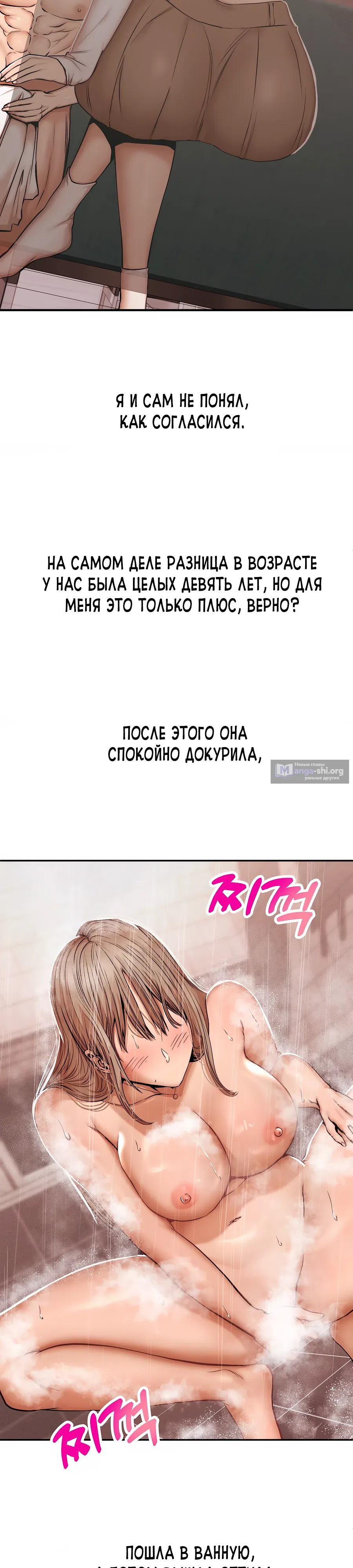 Страница 7 главы 44 манги Это правда?