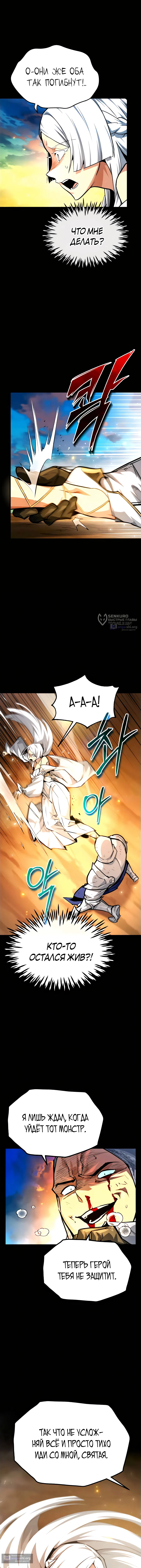 Страница 15 главы 44 манги В мире нет плохих героев