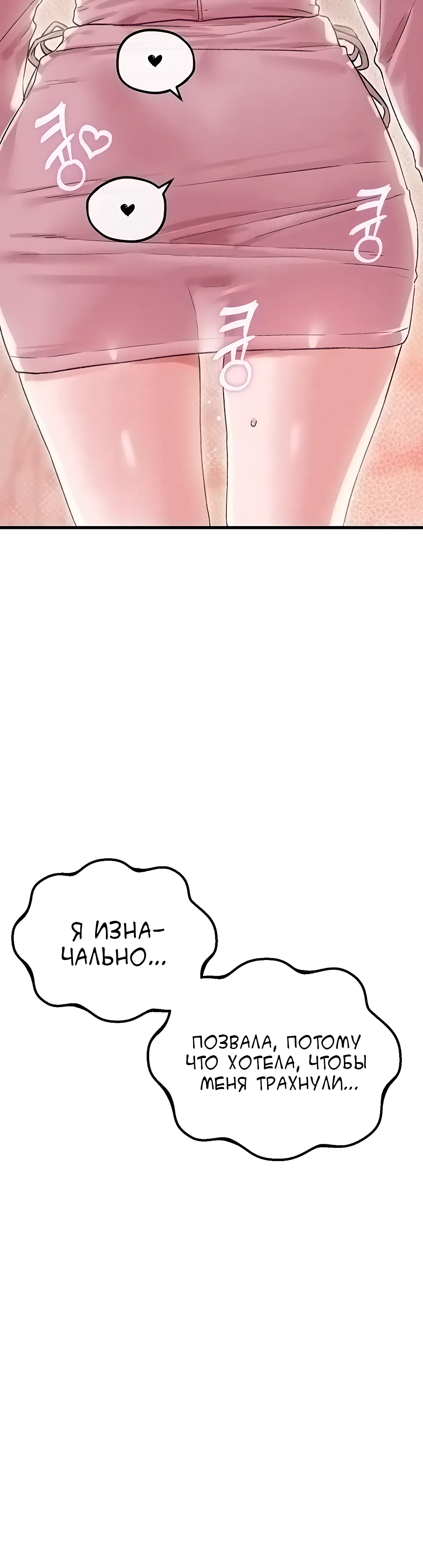 Страница 20 главы 44 манги Мужчина редкость
