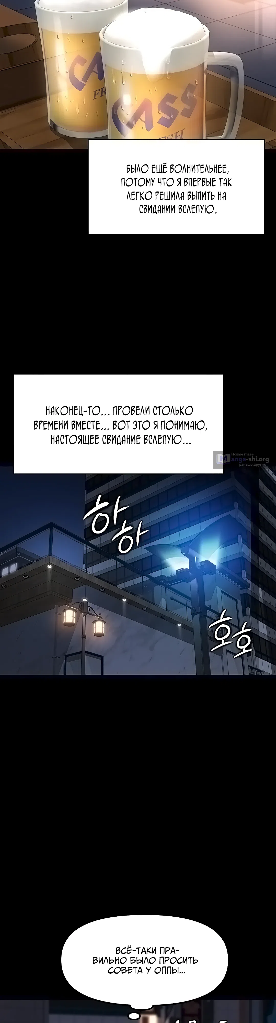 Страница 22 главы 44 манги Программа модификации здравого смысла