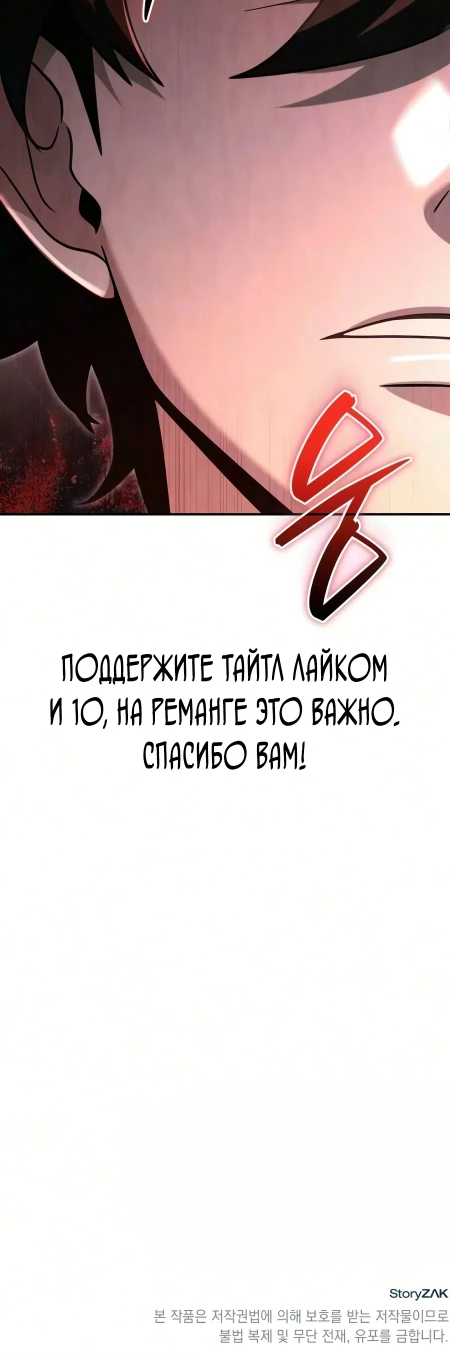 Страница 48 главы 44 манги Ученик становится Пророком?!