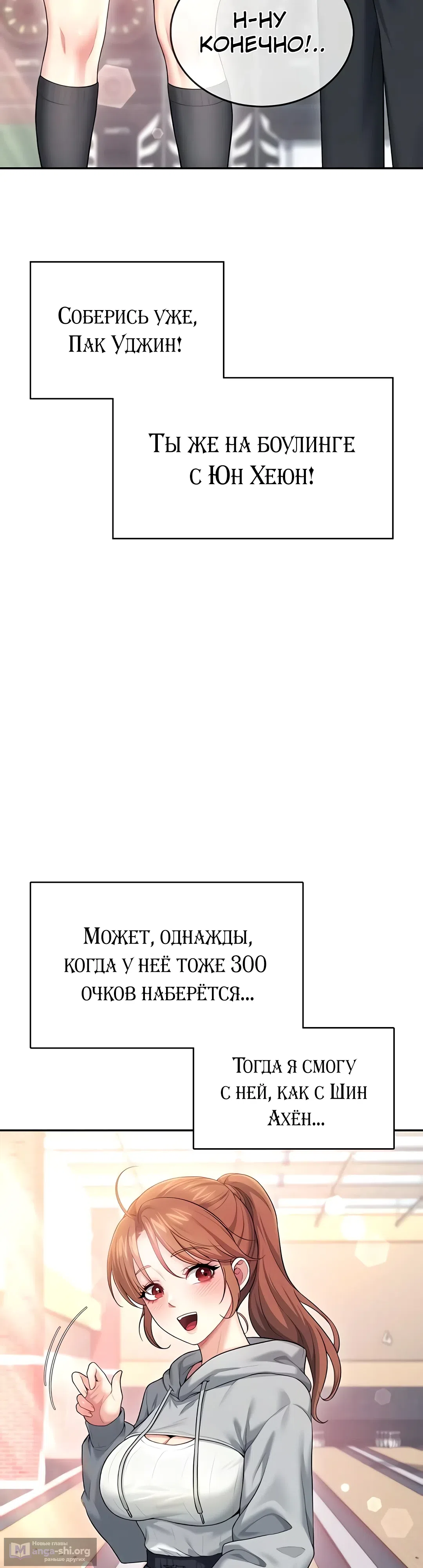 Страница 30 главы 44 манги Беспроводной мастурбатор