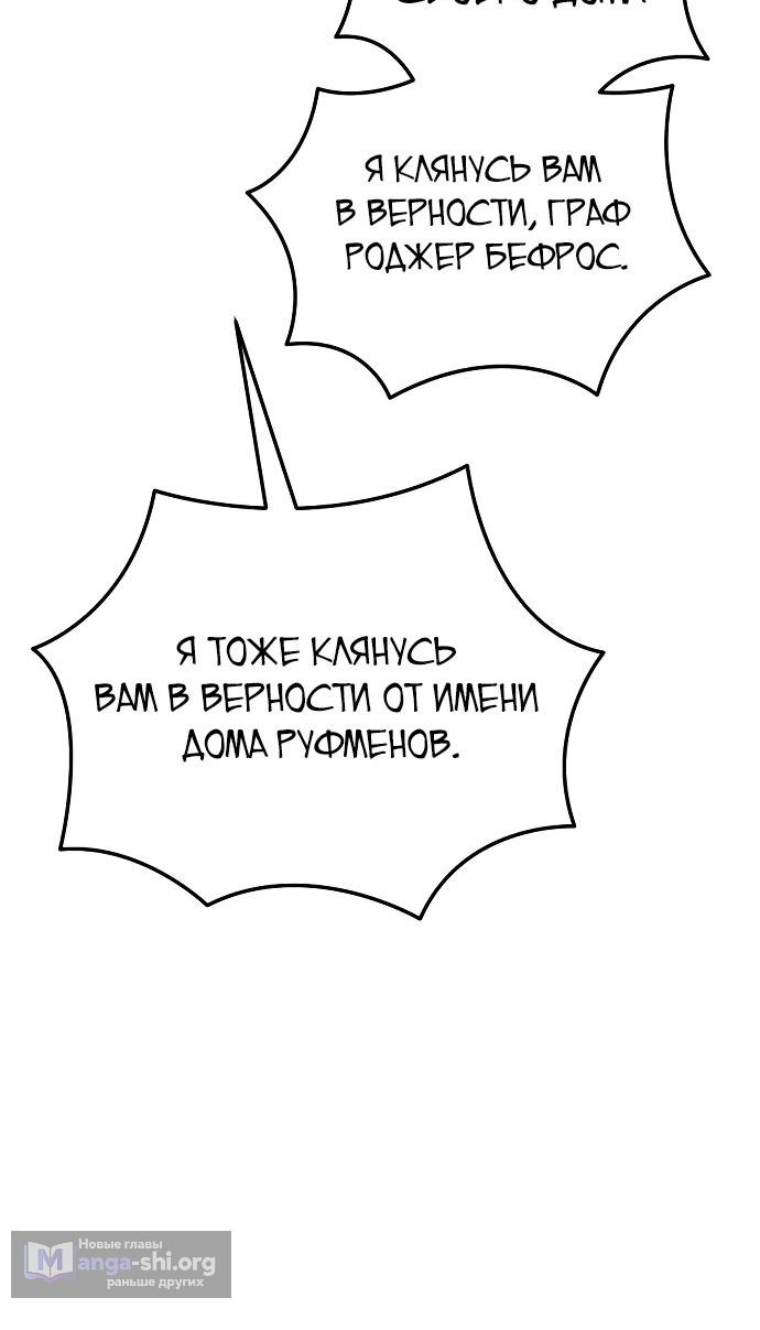 Страница 11 главы 44 манги Регрессор падшего дома