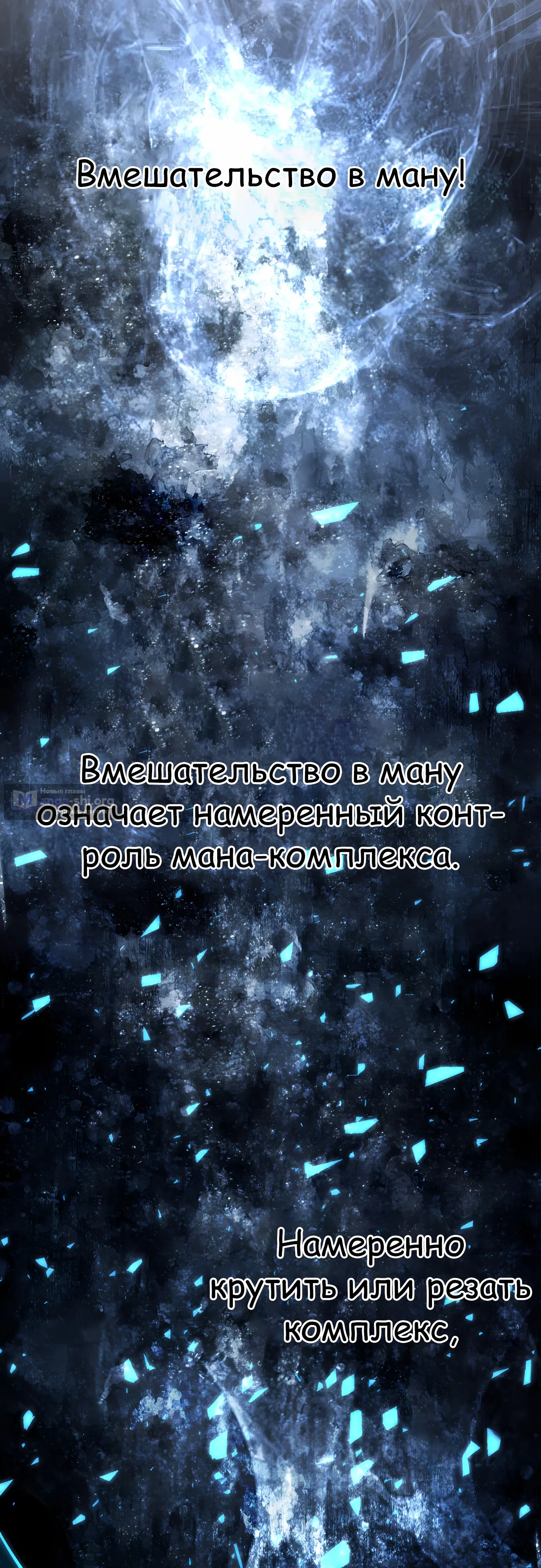 Страница 56 главы 44 манги Гениальный волшебник с кулаками / The Genius Mage Who Uses His Fists