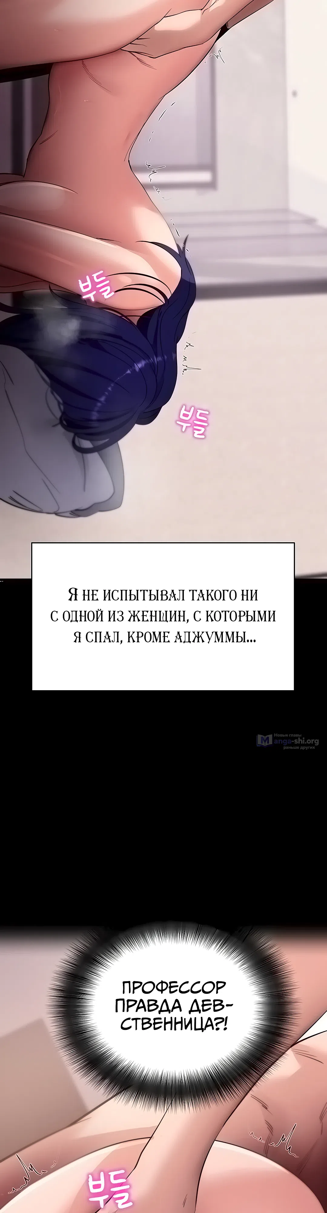 Страница 37 главы 44 манги Давай, давай, сделай это!