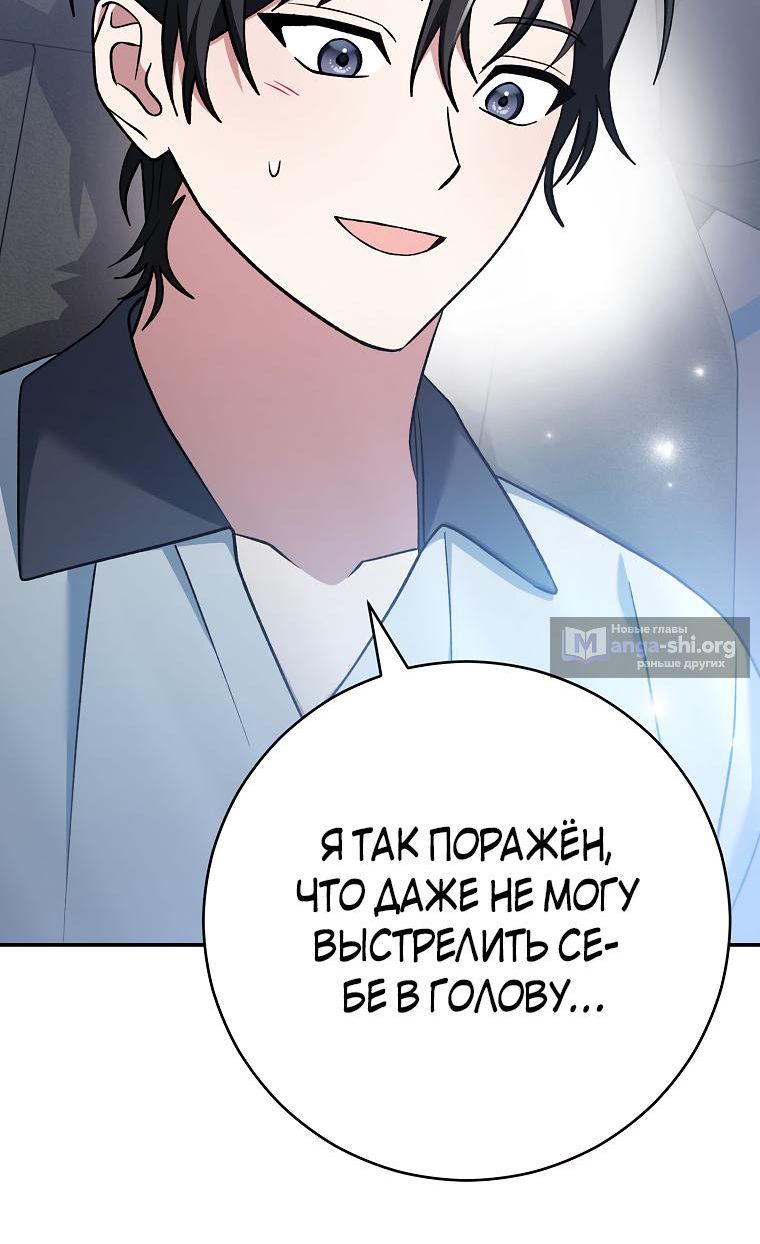 Страница 8 главы 44 манги Стрим гениального лучника