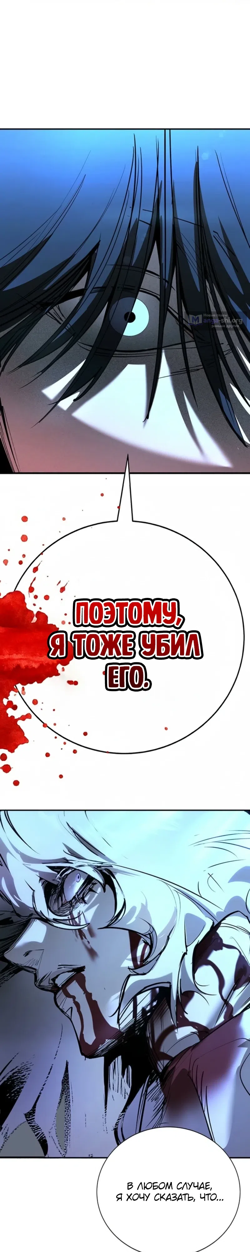 Страница 19 главы 44 манги Завоевание