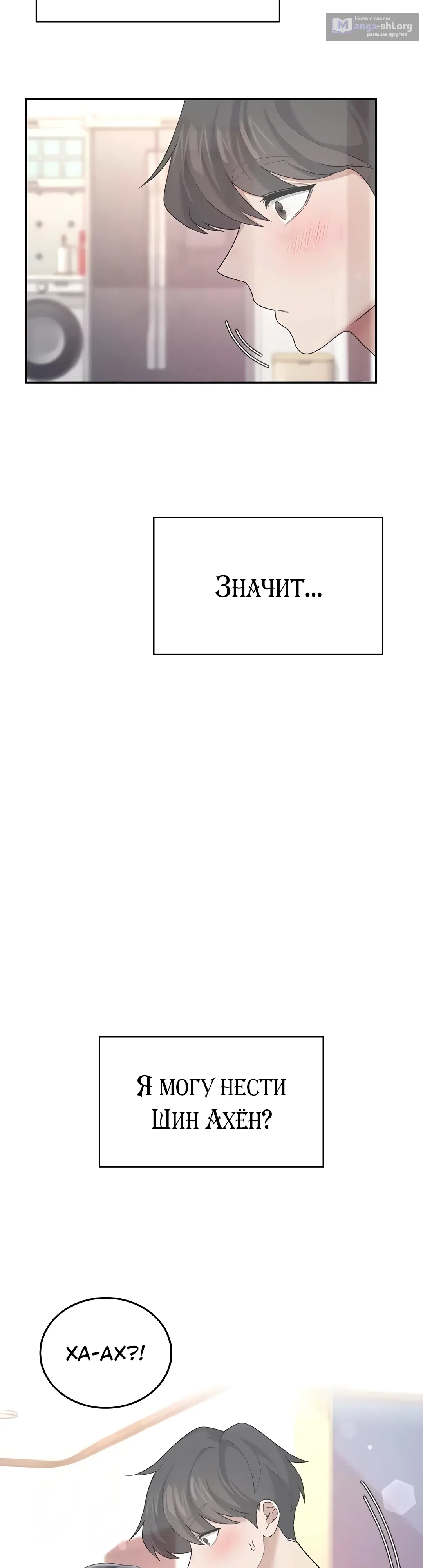 Страница 17 главы 44 манги Беспроводной мастурбатор