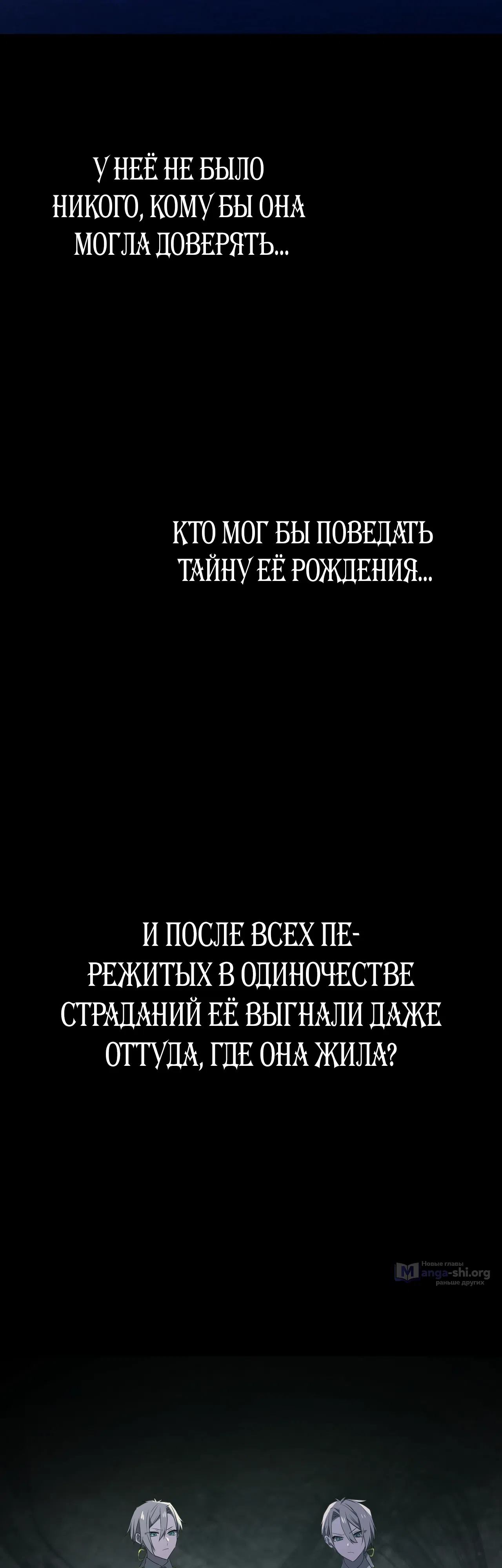 Страница 34 главы 44 манги Друзья детства пытаются меня убить