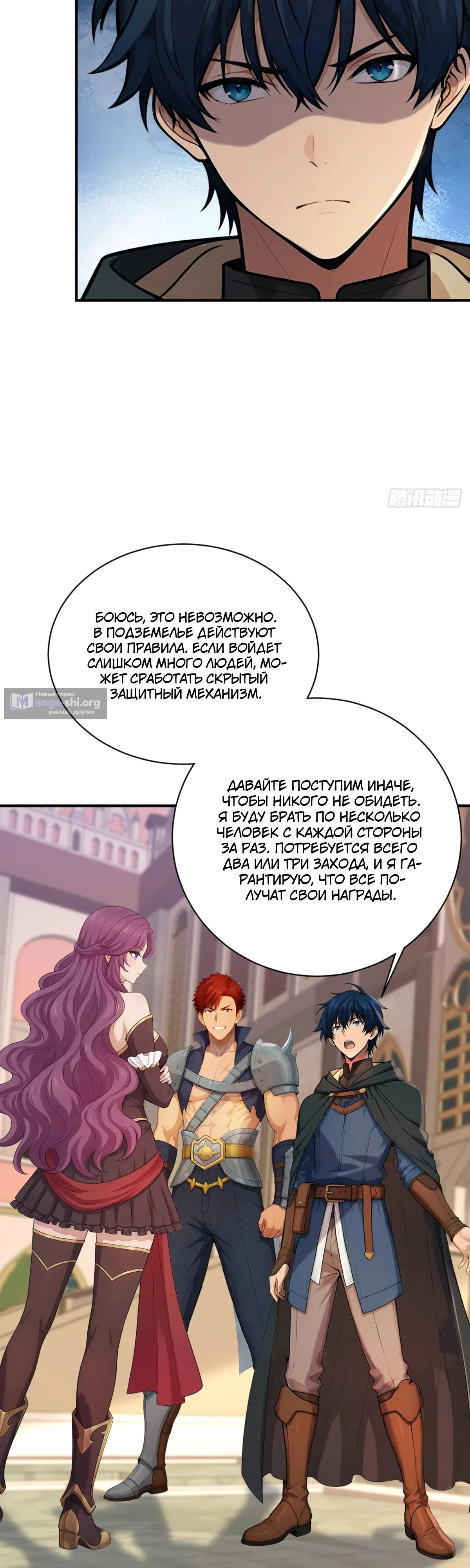 Страница 12 главы 44 манги Игра на выживание