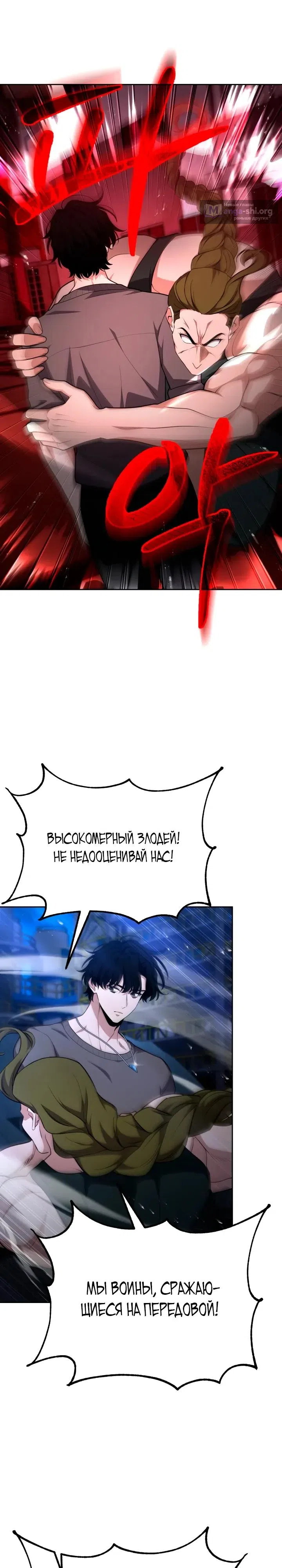 Страница 32 главы 44 манги Похищение драконов