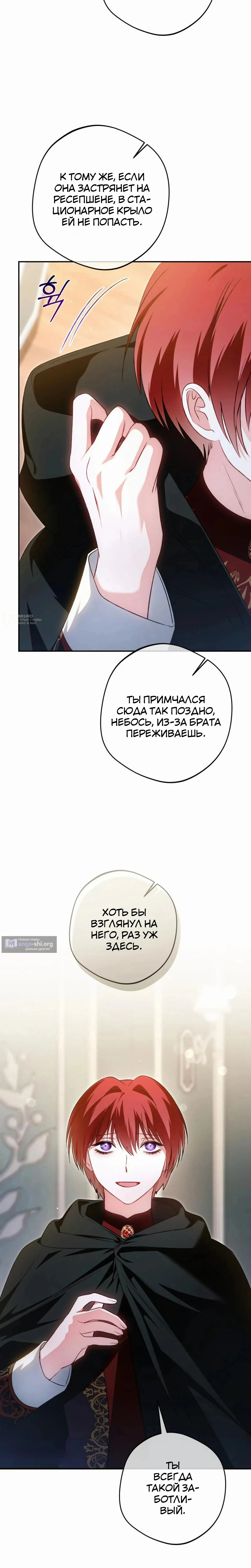 Страница 7 главы 44 манги Возвращение злодея-тирана