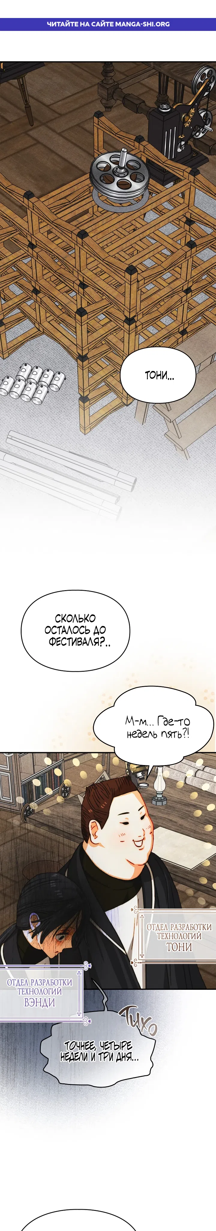 Страница 1 главы 44 манги Приручение имбового героя / Taming an imbalanced hero