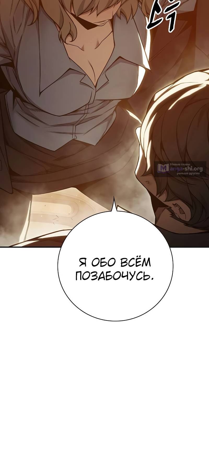 Страница 4 главы 44 манги Юношеская тюрьма