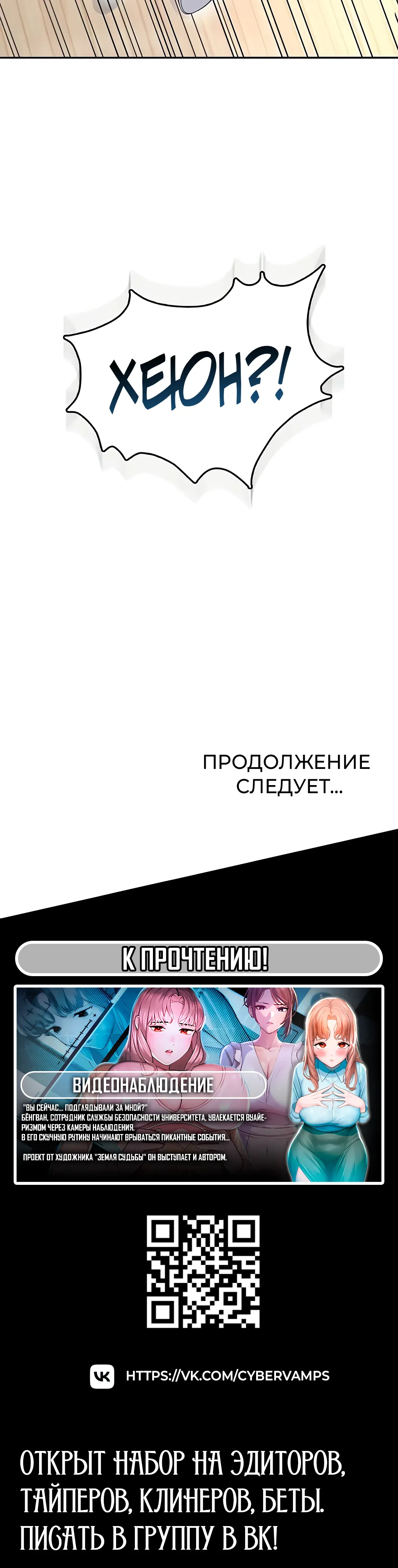 Страница 59 главы 44 манги Беспроводной мастурбатор