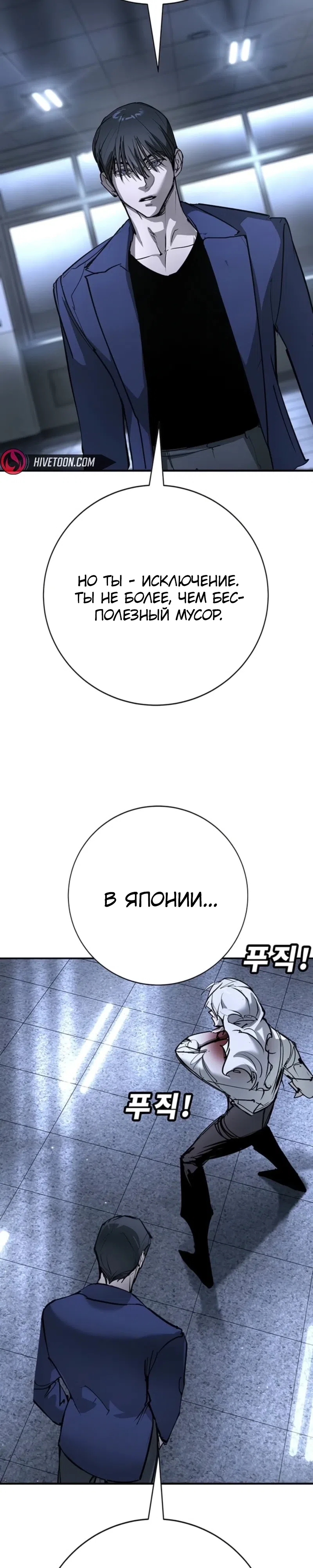 Страница 13 главы 44 манги Завоевание