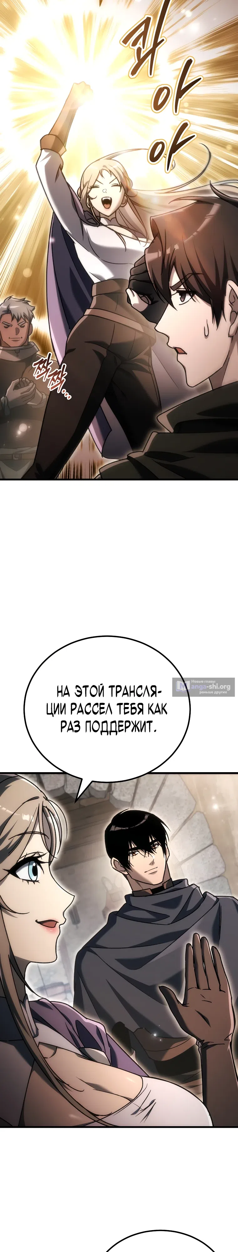 Страница 7 главы 44 манги Игра гениального кузнеца