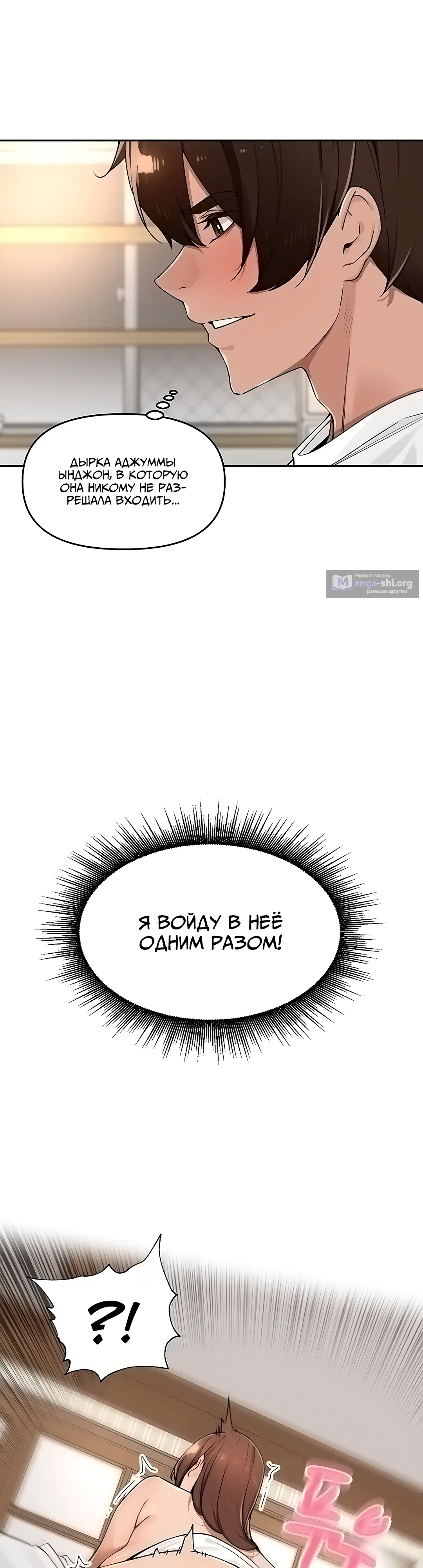 Страница 26 главы 44 манги Сельский спецзакон