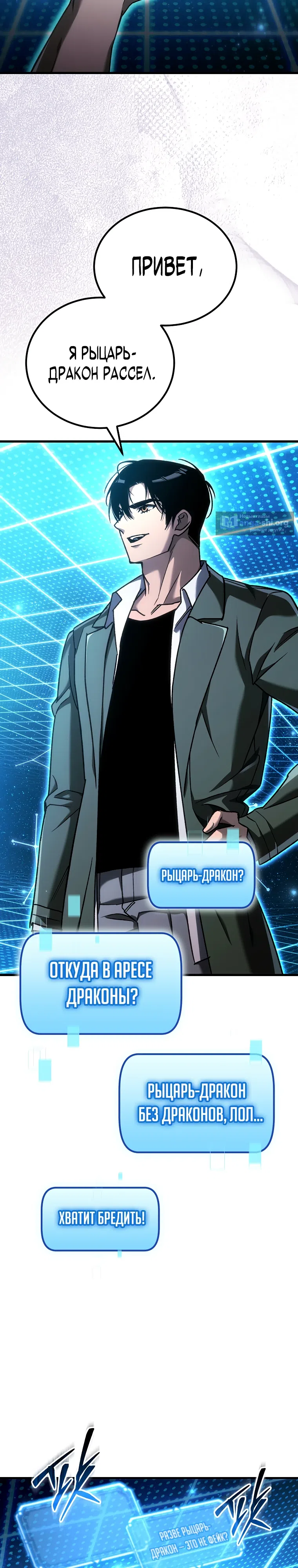 Страница 13 главы 44 манги Игра гениального кузнеца