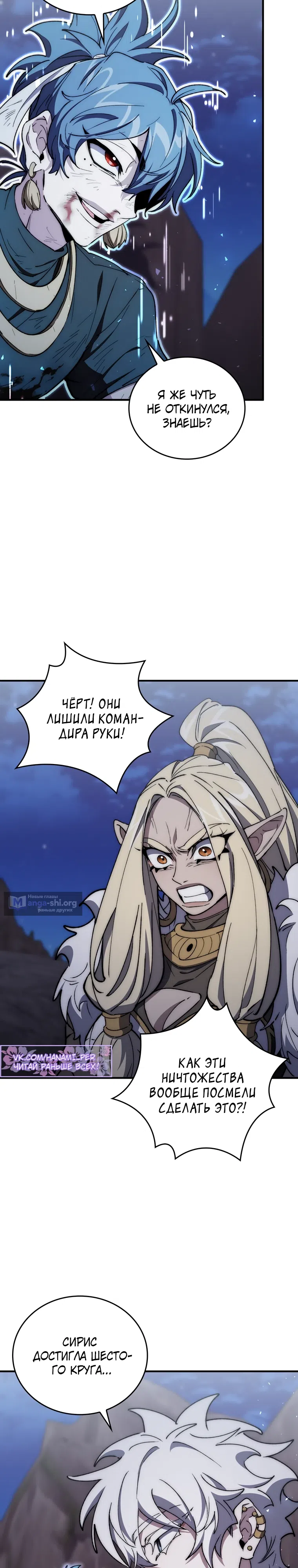 Страница 18 главы 44 манги Архитектор подземелий / Dungeon Architect