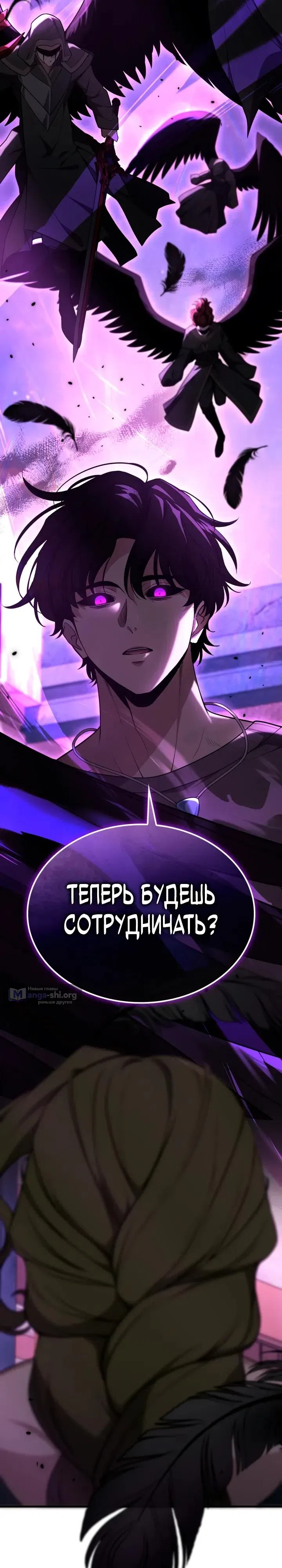 Страница 36 главы 44 манги Похищение драконов