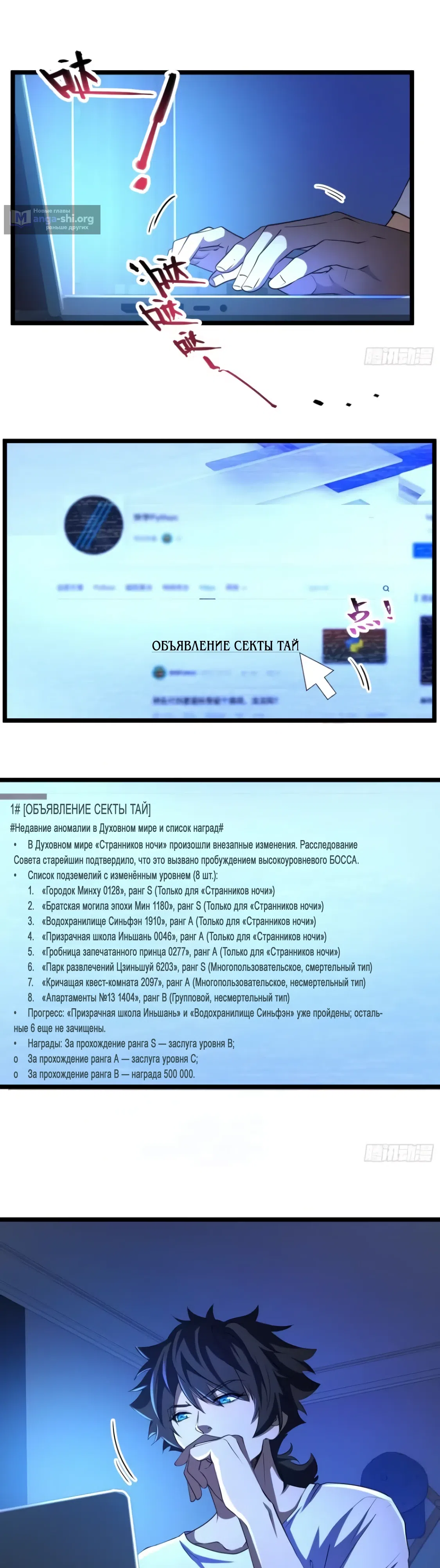 Страница 15 главы 44 манги Странник духовного мира