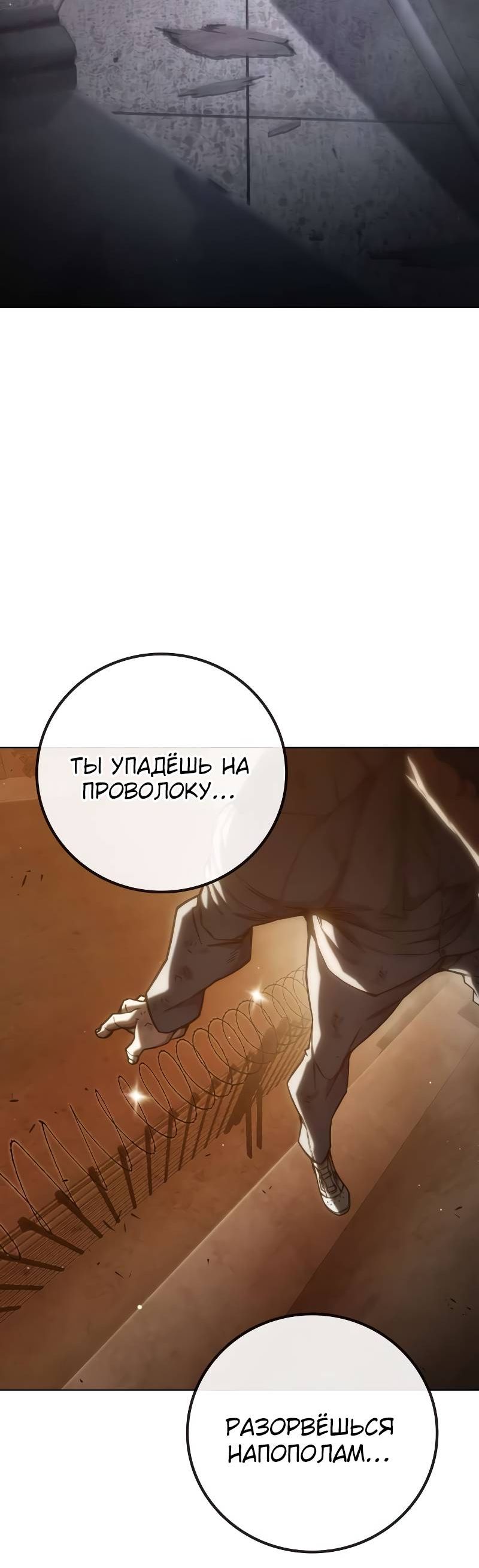 Страница 22 главы 44 манги Юношеская тюрьма