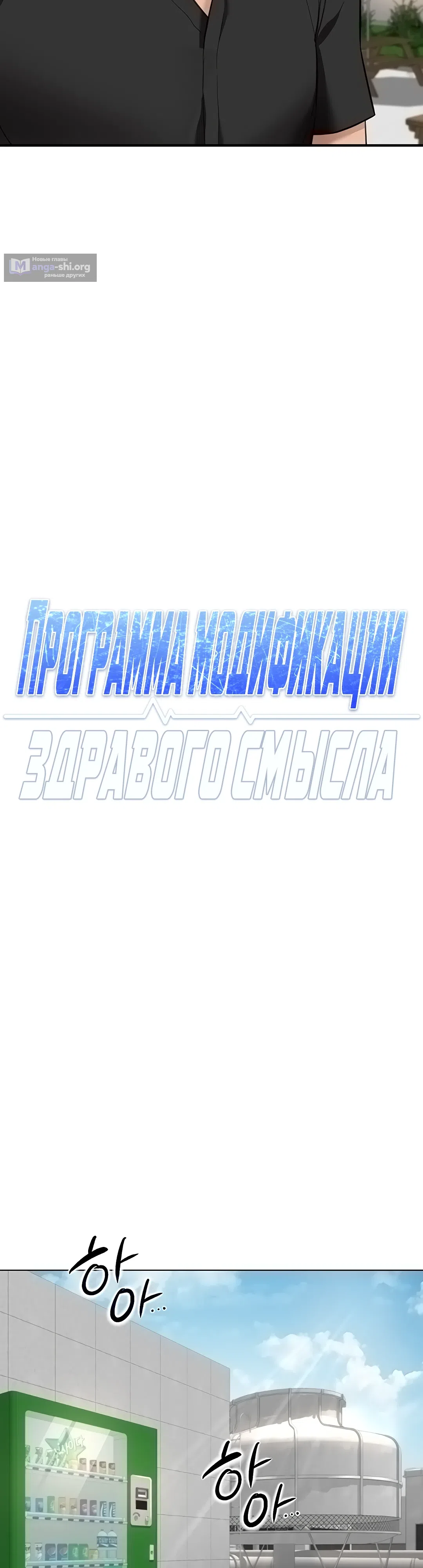 Страница 15 главы 44 манги Программа модификации здравого смысла