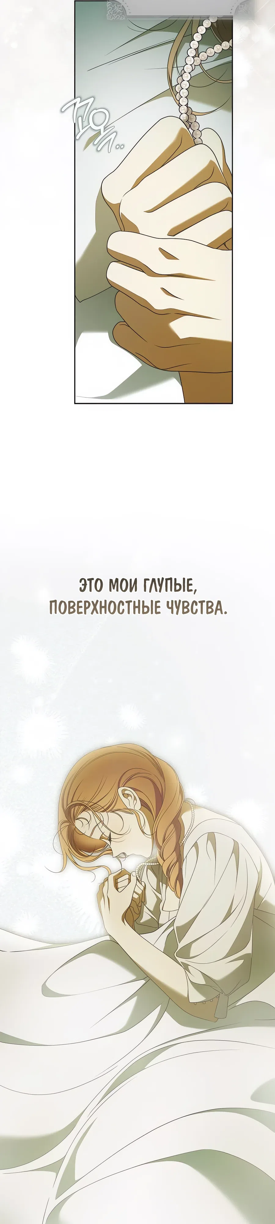 Страница 26 главы 44 манги Мисс Пендлтон