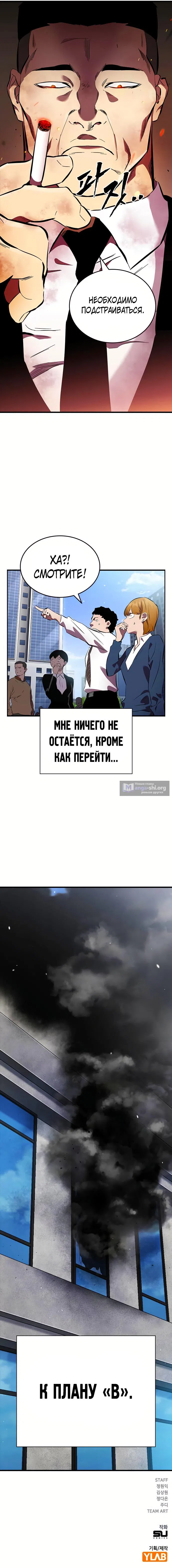 Страница 17 главы 44 манги Великая война