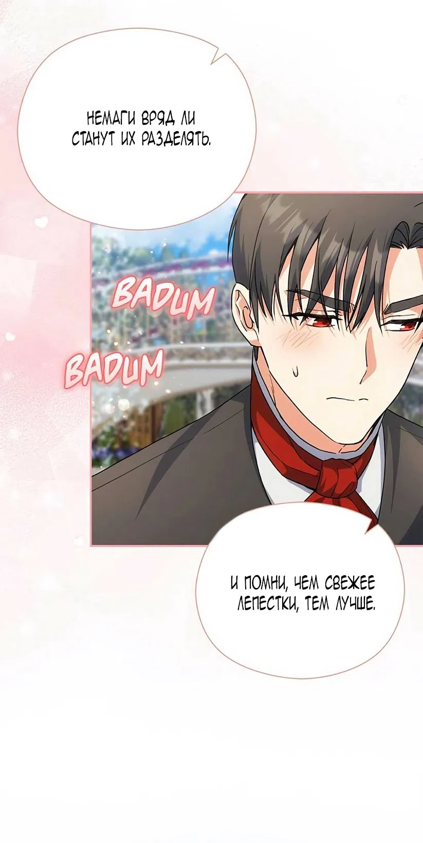 Страница 57 главы 44 манги Принцесса из курятника
