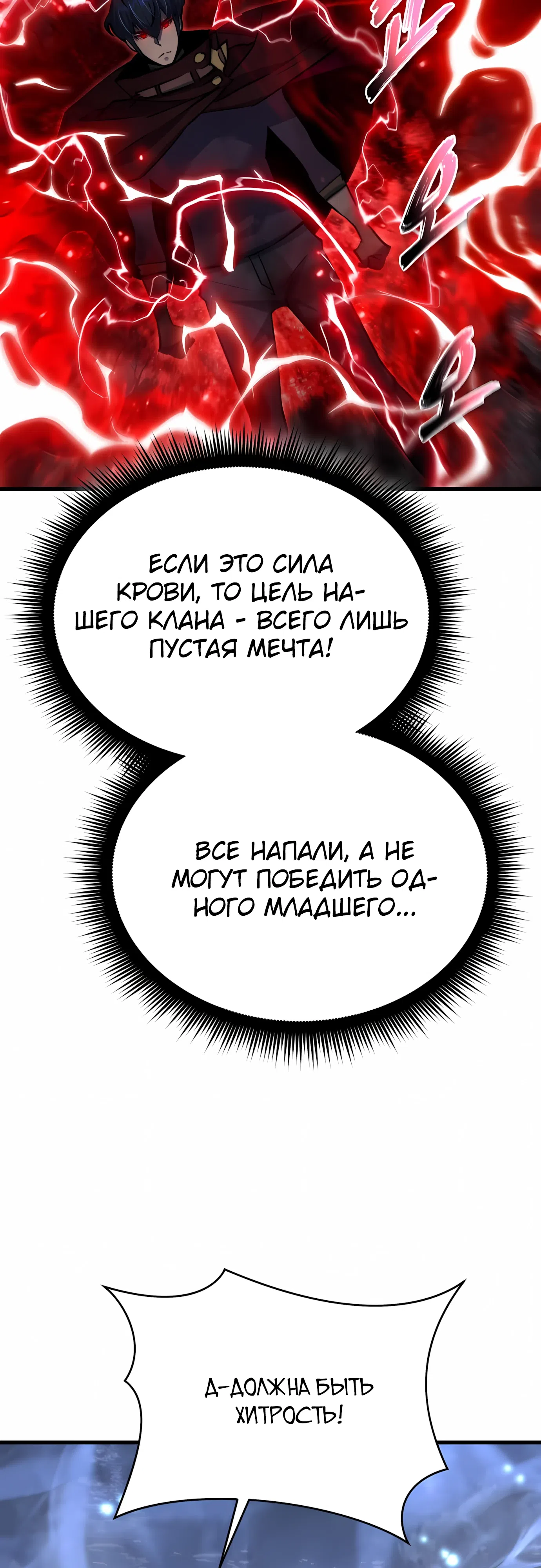 Страница 28 главы 44 манги Гениальный волшебник с кулаками / The Genius Mage Who Uses His Fists