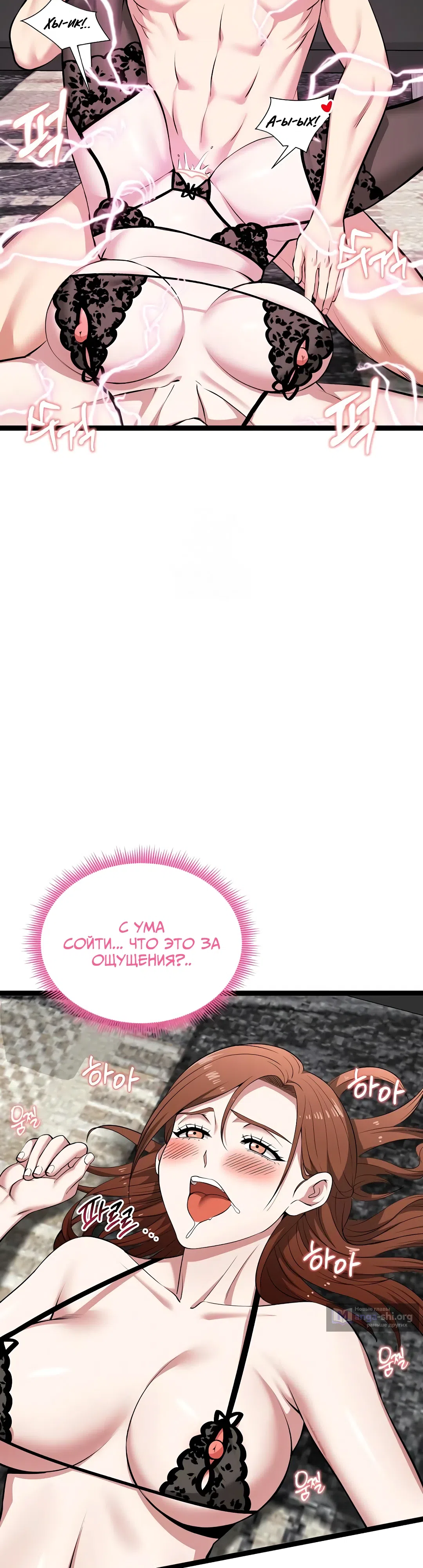 Страница 7 главы 44 манги Запусти игру