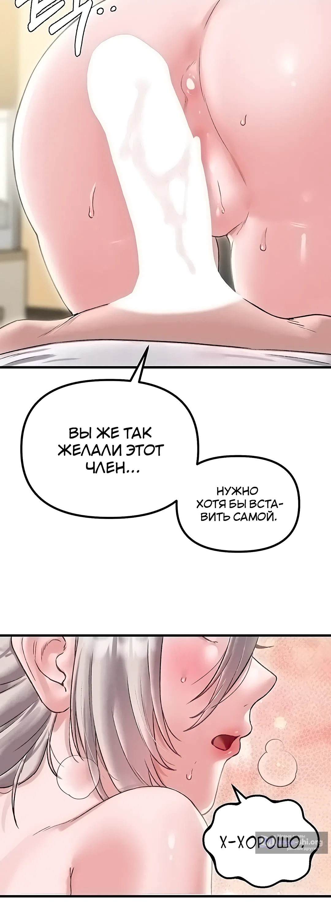 Страница 41 главы 44 манги Мужчина редкость