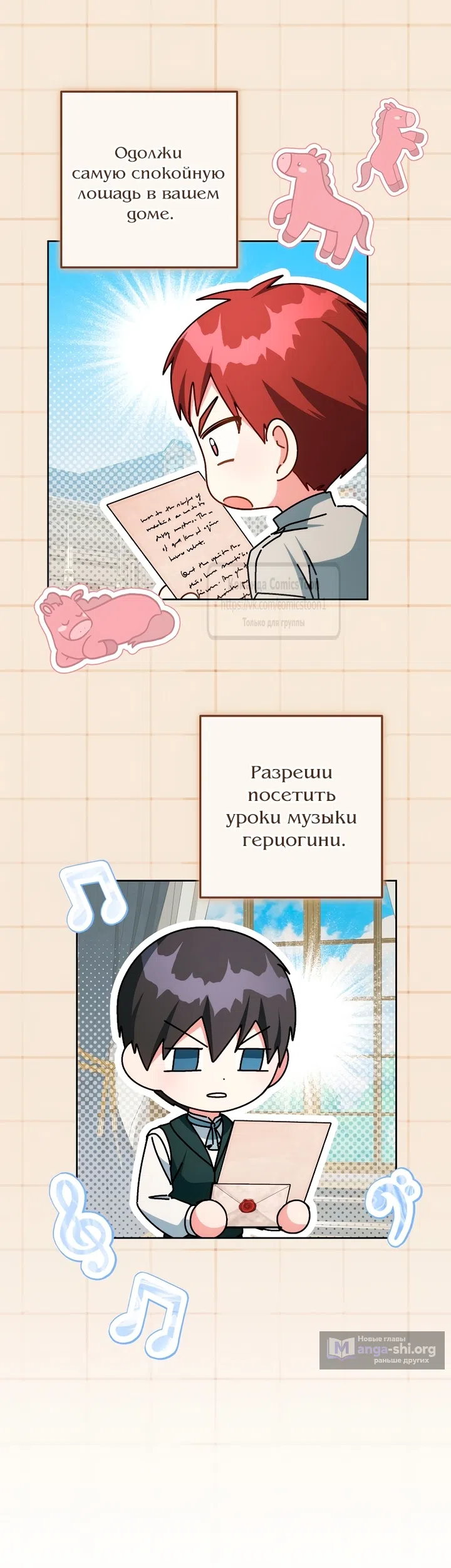 Страница 43 главы 44 манги Можно мне теперь поплакать?
