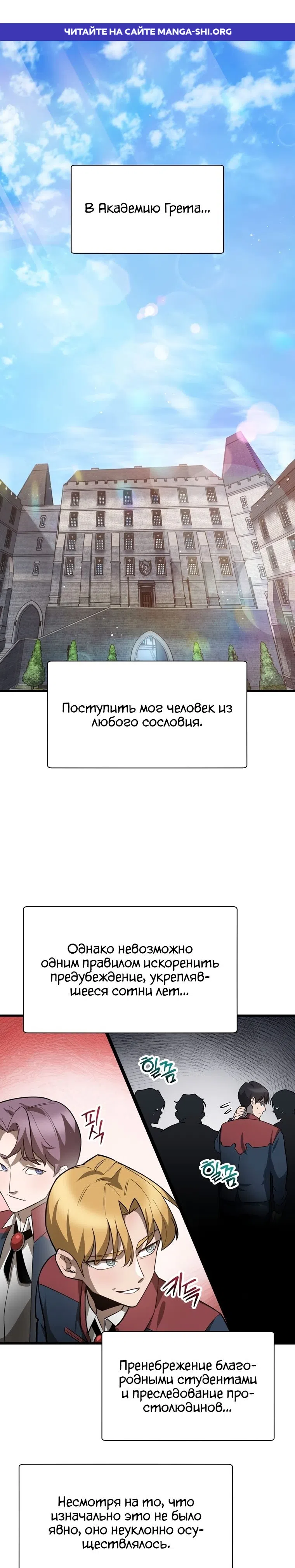 Страница 1 главы 44 манги Гельмут: Отвергнутое дитя
