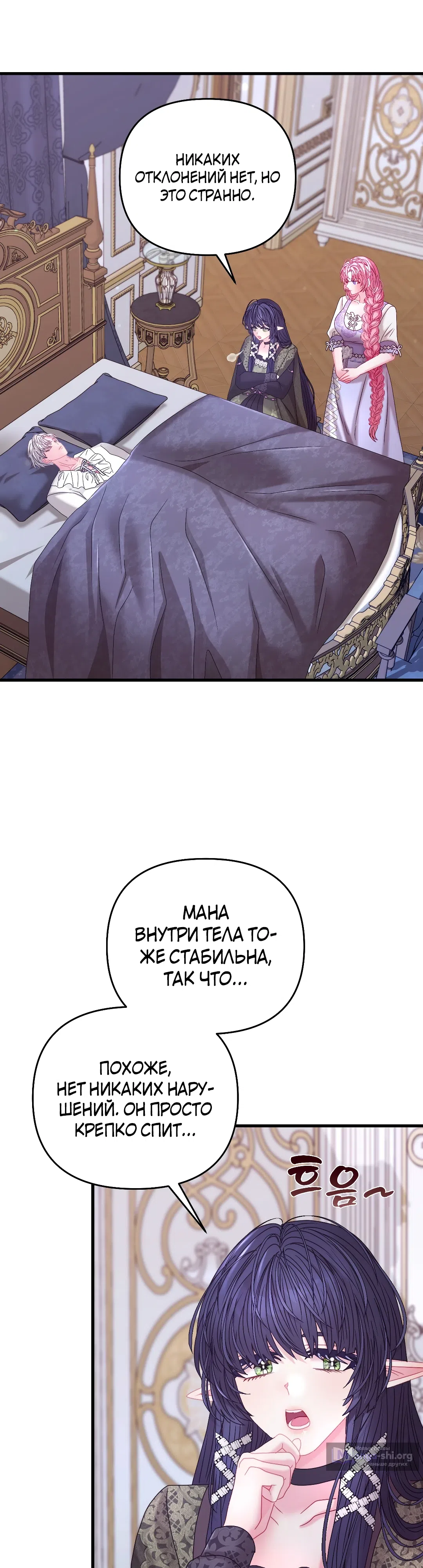 Страница 28 главы 44 манги Волчья ловушка / Wolf Trap
